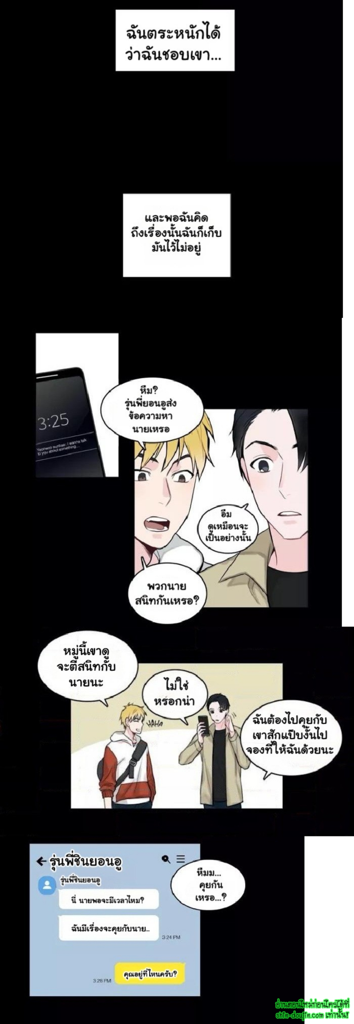 A Fine Line EP 1